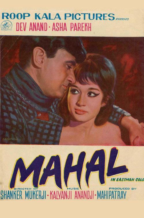 Mahal 1969 official movie poster