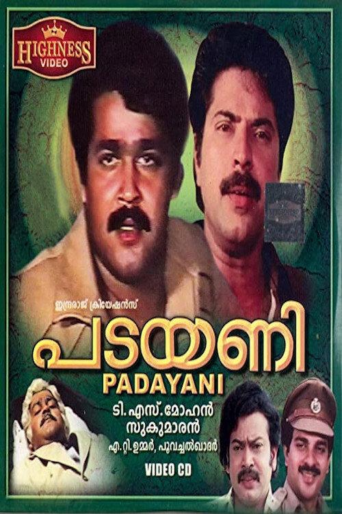 Padayani 1986 official movie poster