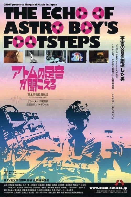 The Echo of Astro Boy's Footsteps 2011 official movie poster