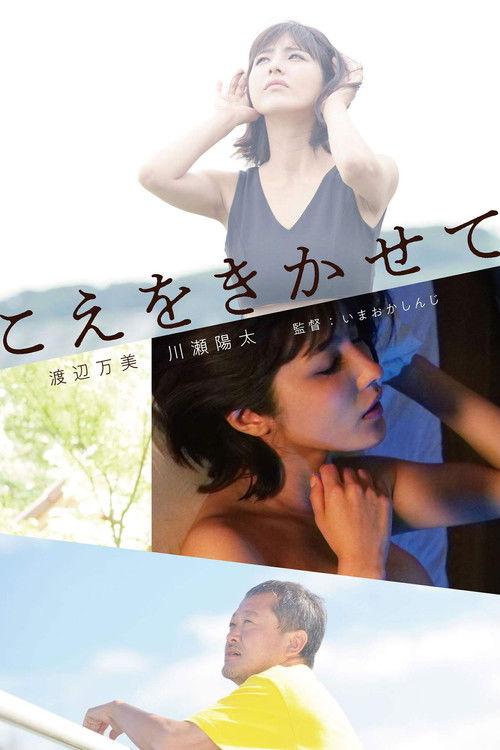 Let Me Hear Your Voice 2019 official movie poster