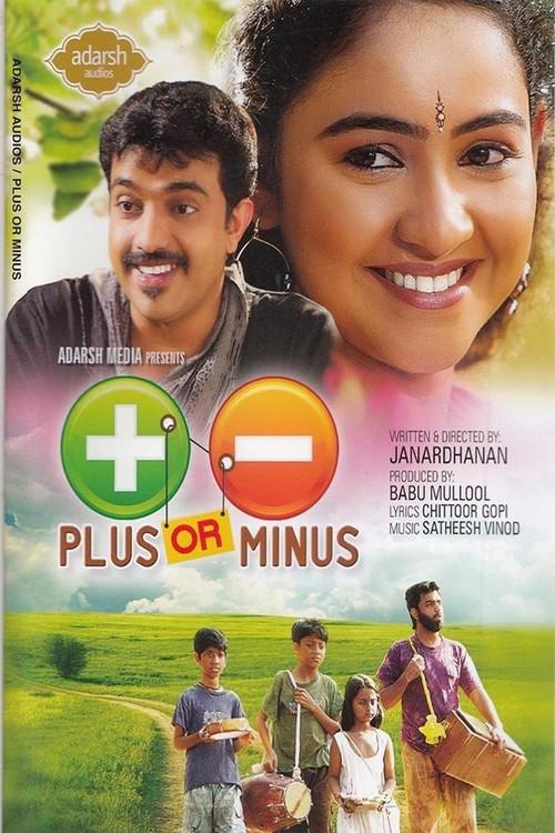 Plus or Minus 2015 official movie poster