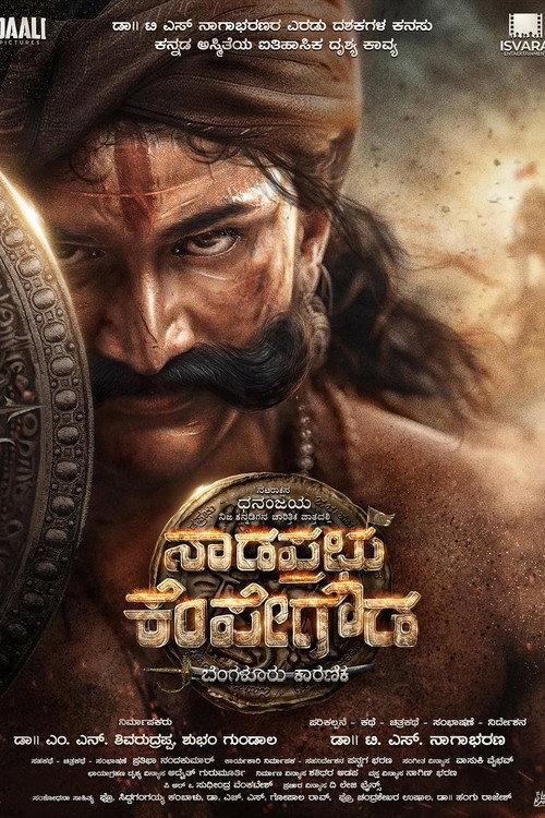 Nadaprabhu Kempegowda  official movie poster