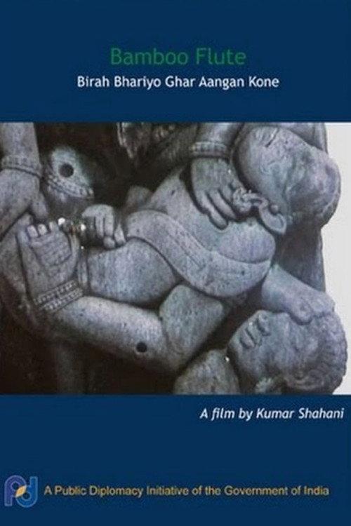 Bamboo Flute 2000 official movie poster
