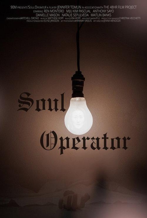 Soul Operator 2023 official movie poster