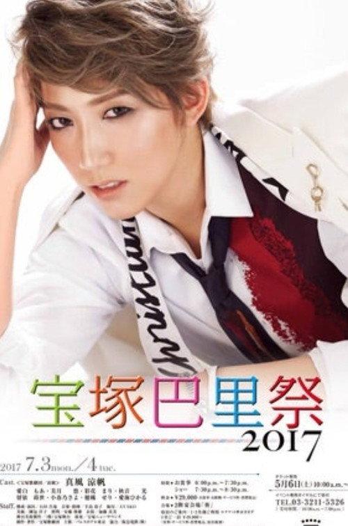 Takarazuka Paris Festival 2017 2017 official movie poster