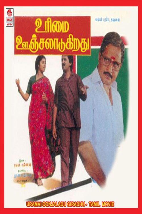Urimai Oonjaladugiradhu 1992 official movie poster