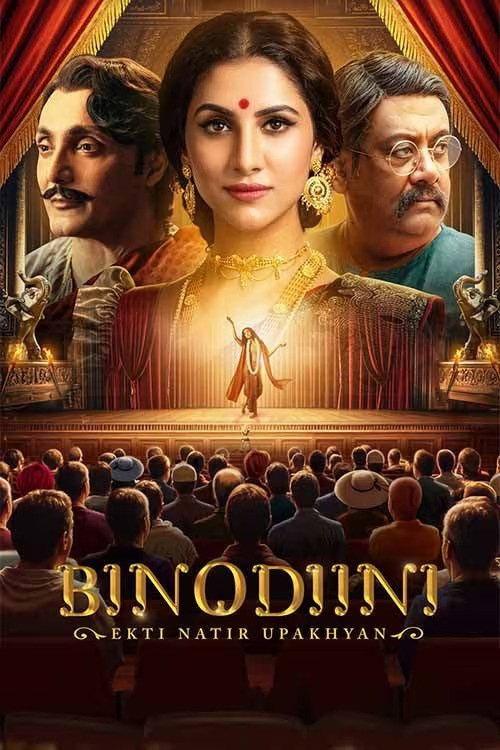 Binodiini - Ekti Natir Upakhyan 2025 official movie poster