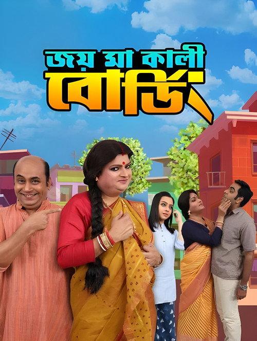 Joy Ma Kali Boarding 2020 official movie poster