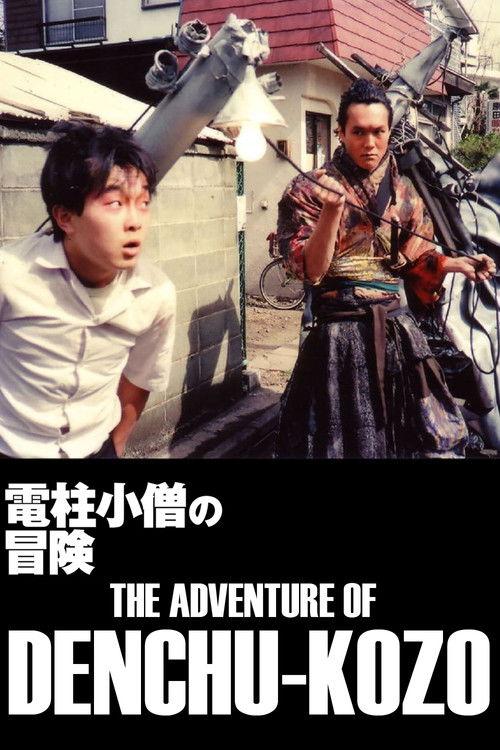 The Adventure of Denchu-Kozo 1987 official movie poster