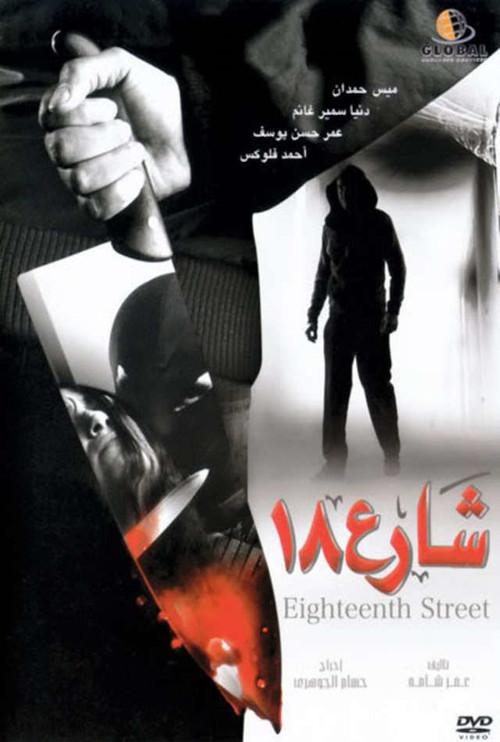 Share' 18 2008 official movie poster