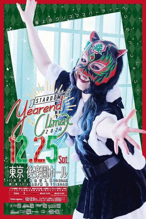 Stardom Year-End Climax 2021 2021 official movie poster