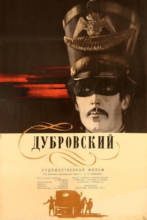 Dubrovskiy 1936 official movie poster