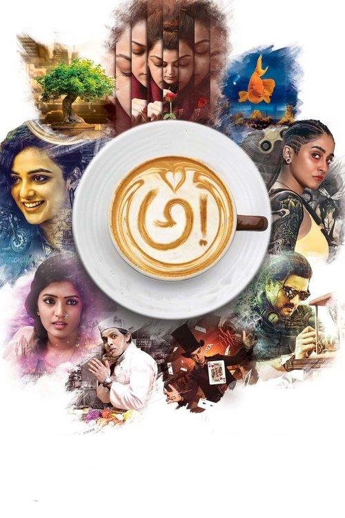 Awe! 2018 official movie poster
