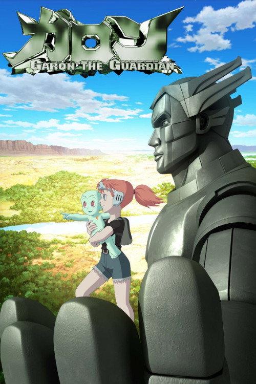 Garon 2013 official movie poster