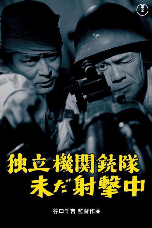 Outpost of Hell 1963 official movie poster