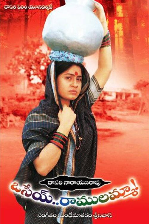 Osey Ramulamma 1997 official movie poster