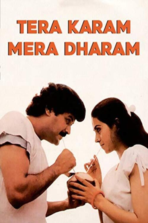 Tera Karam Mera Dharam 1987 official movie poster