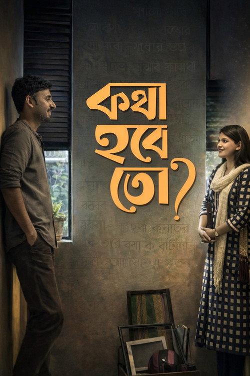 Kotha Hobe To? 2017 official movie poster