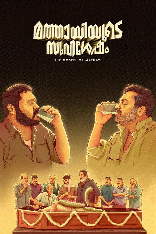 Mathaayiyude Suvishesham 2026 official movie poster