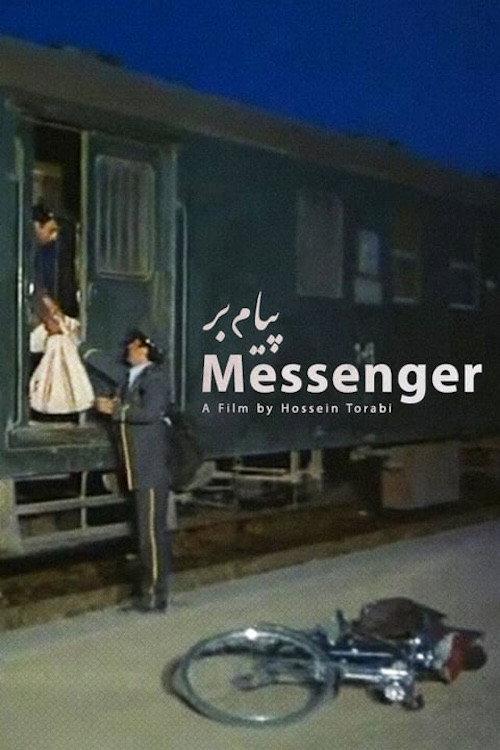 The Messenger 1976 official movie poster