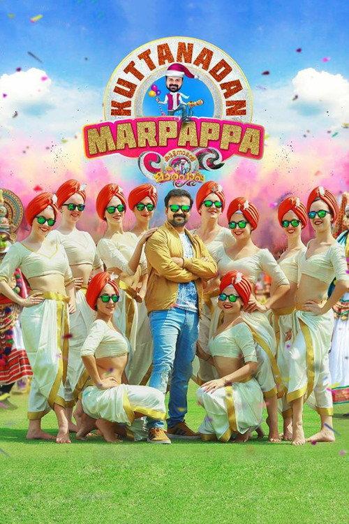 Kuttanadan Marpappa 2018 official movie poster