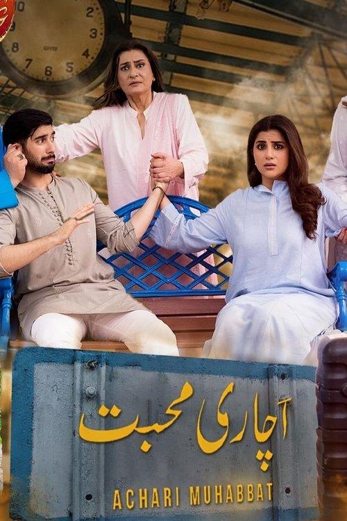 Achari Muhabbat 2024 official movie poster