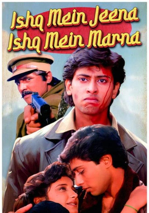 Ishq Mein Jeena Ishq Mein Marna 1994 official movie poster