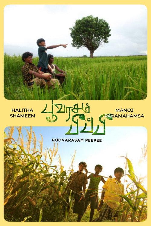 Poovarasam Peepee 2014 official movie poster