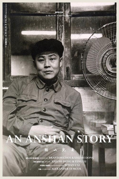 An Anshan Story 2021 official movie poster