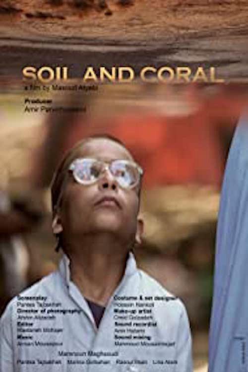 Soil And Coral 2013 official movie poster