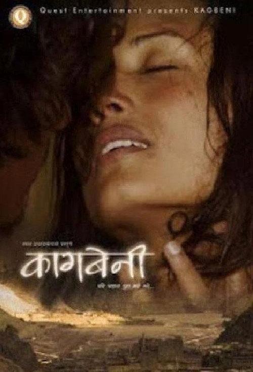 Kagbeni 2008 official movie poster