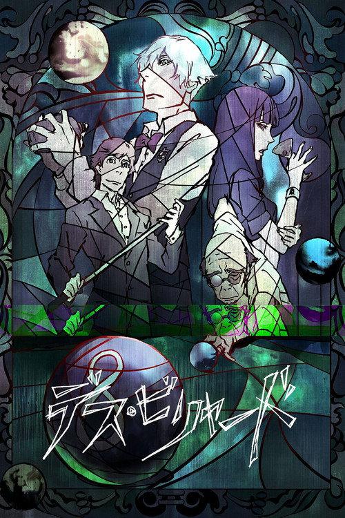 Death Billiards 2013 official movie poster