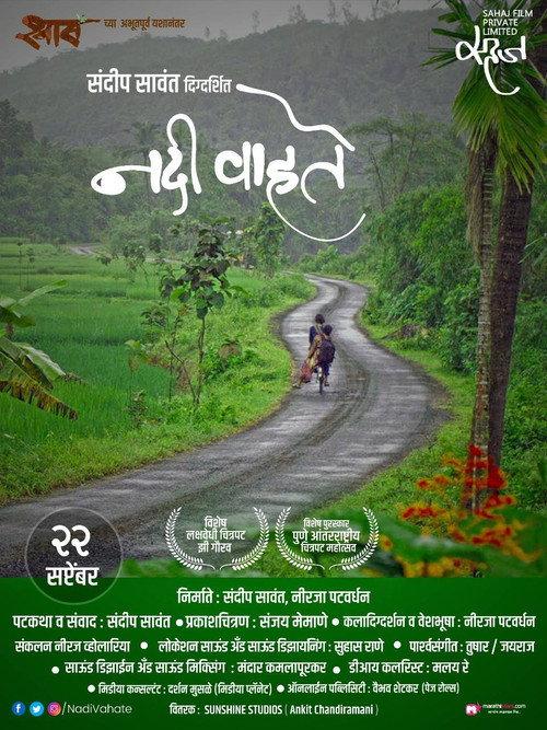 Nadi Vahate  official movie poster
