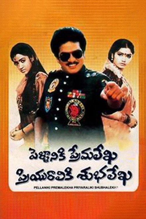 Pellaniki Premalekha Priyuraliki Subhalekha 1992 official movie poster