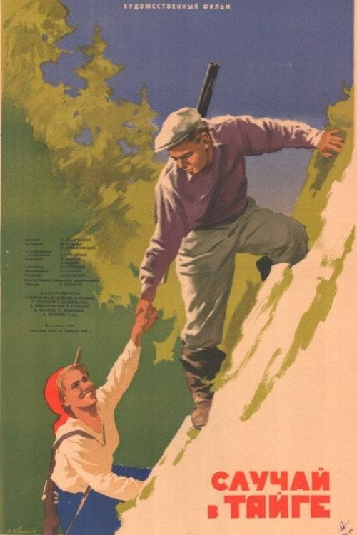 Incident in the Taiga 1953 official movie poster