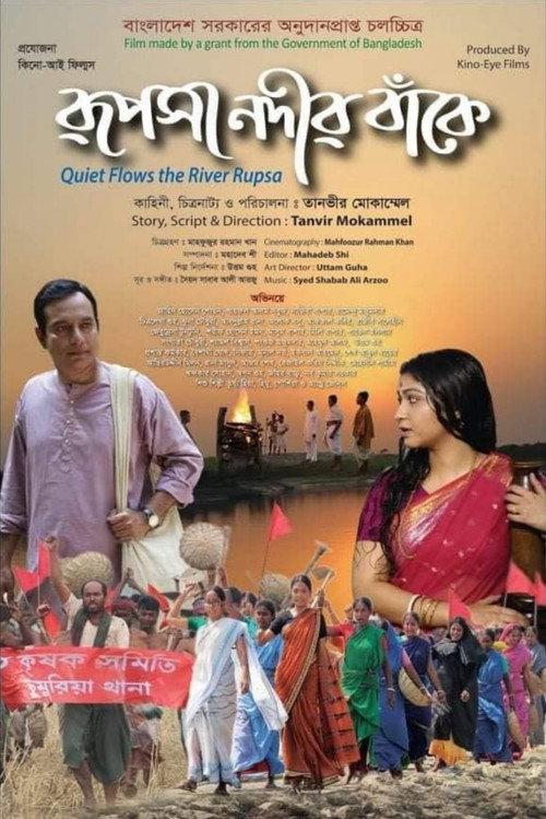Quiet Flows The River Rupsa 2020 official movie poster