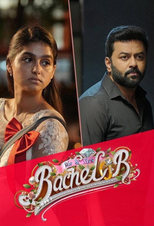 Mr and Mrs Bachelor 2025 official movie poster