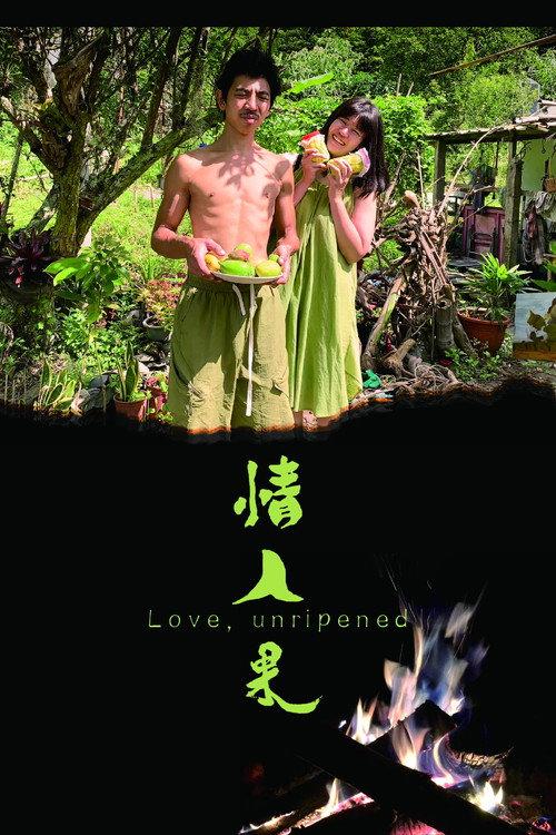 Love, Unripened 2025 official movie poster
