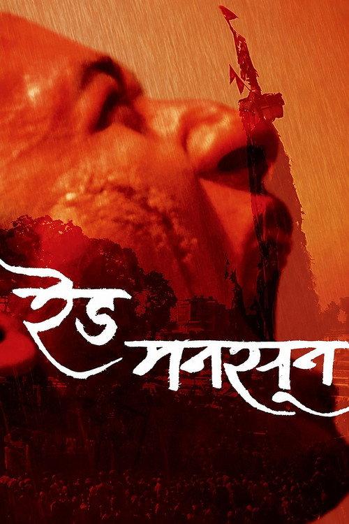 Red Monsoon 2014 official movie poster