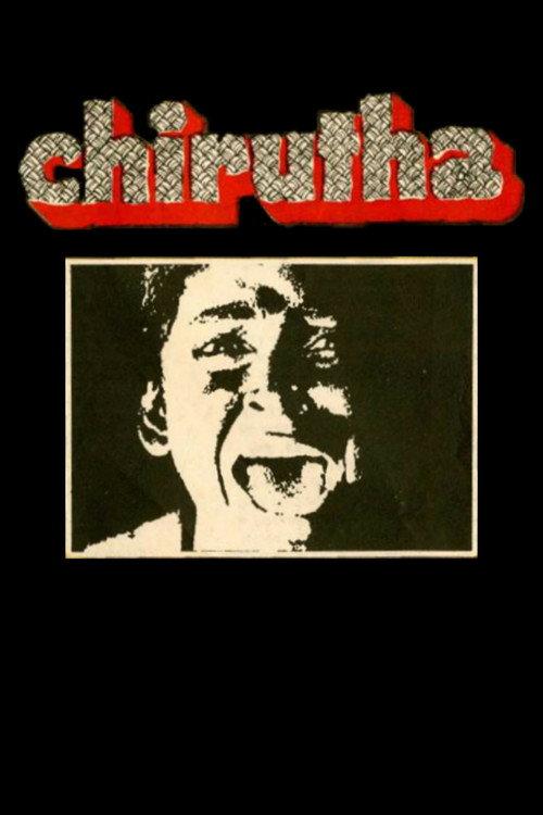 Chirutha 1981 official movie poster