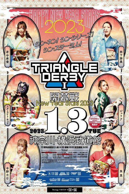 Stardom Triangle Derby I: Opening Round ~New Year Stars 2023~ 2023 official movie poster