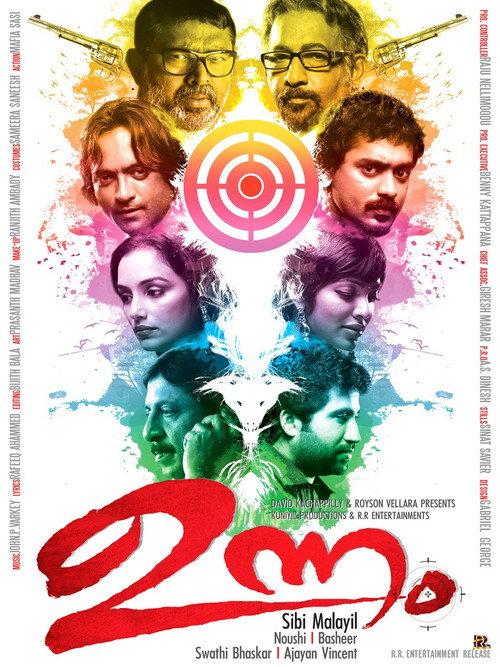 Unnam 2012 official movie poster