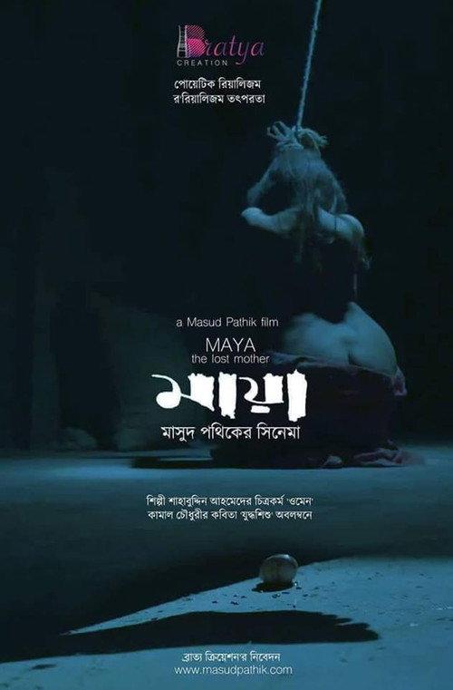 Maya 2019 official movie poster