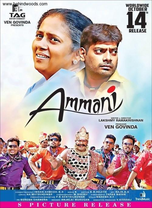Ammani 2016 official movie poster