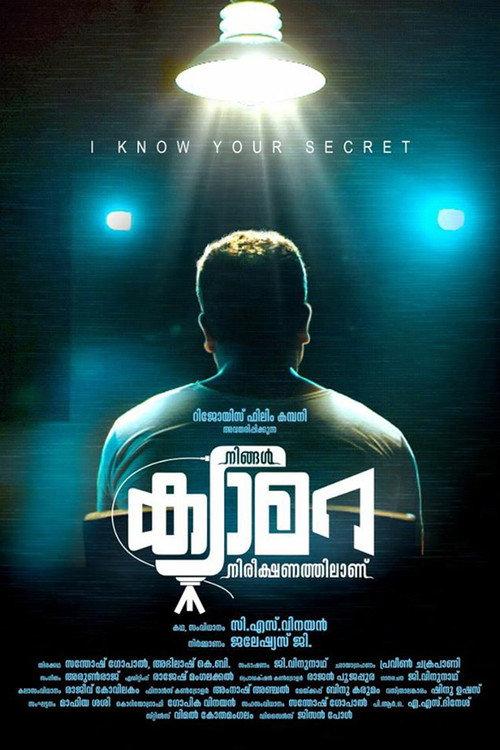 Ningal Camera Nireekshanathilaanu 2019 official movie poster