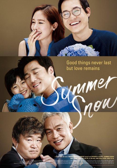 Summer Snow 2015 official movie poster