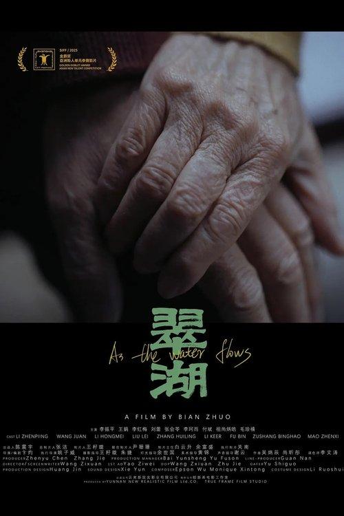 As the Water Flows 2026 official movie poster
