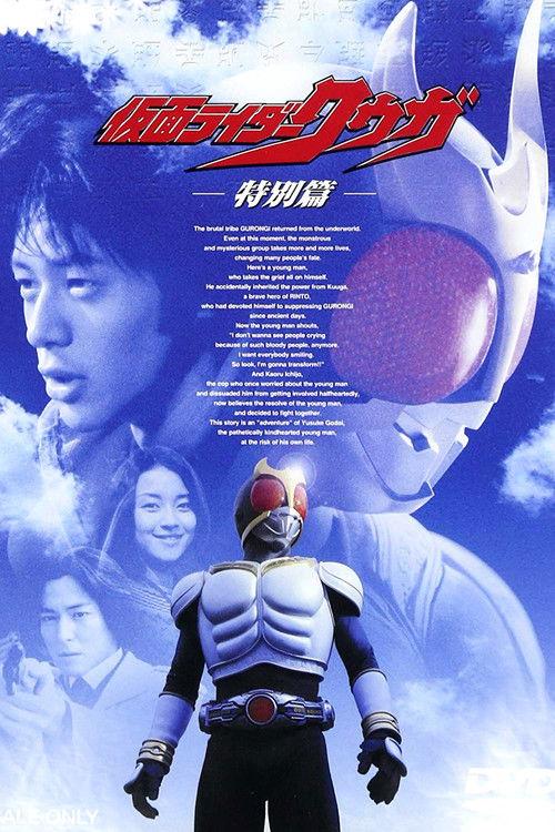 Kamen Rider Kuuga: Special Edition 2001 official movie poster