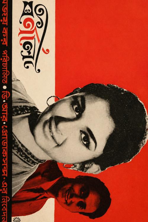 Barnali 1963 official movie poster