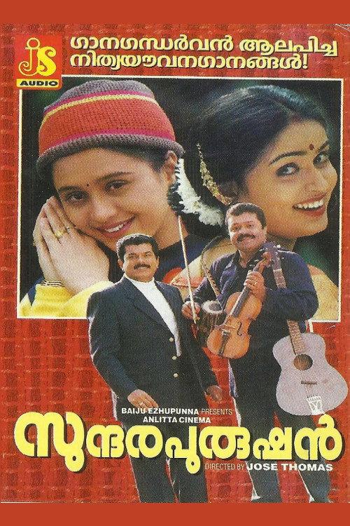 Sundarapurushan 2001 official movie poster